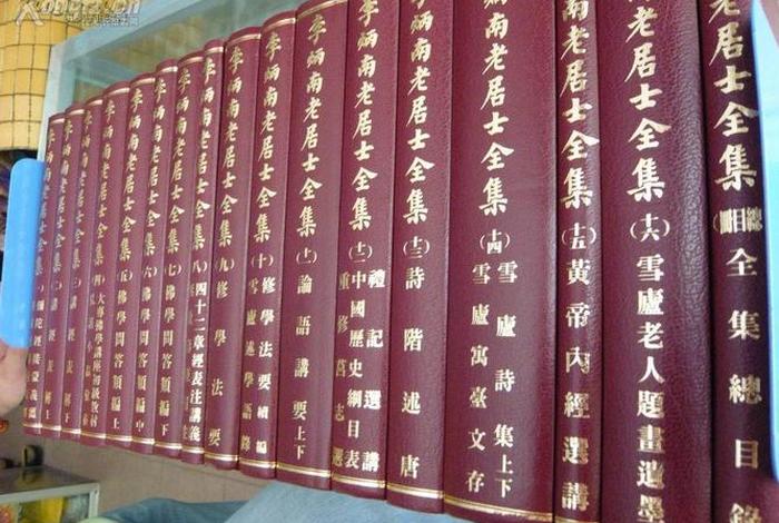 李炳南居士文集（李炳楠老居士）