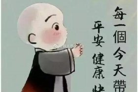佛教晨起祝福语 佛教早晨祝福语大全