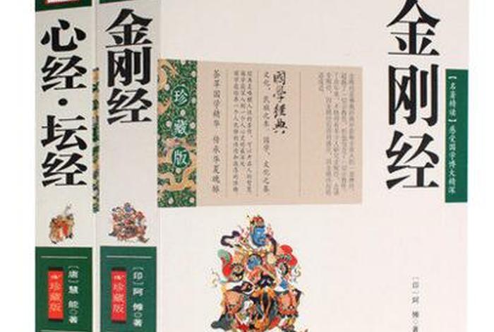 佛教的课外知识有哪些；佛教的课外知识有哪些书籍