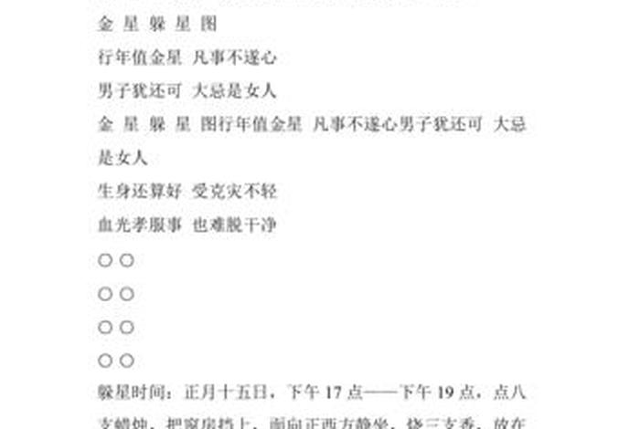 道教详解与应用 道教的专业术语