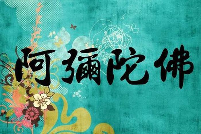 佛家说的善根什么意思，善根是啥意思