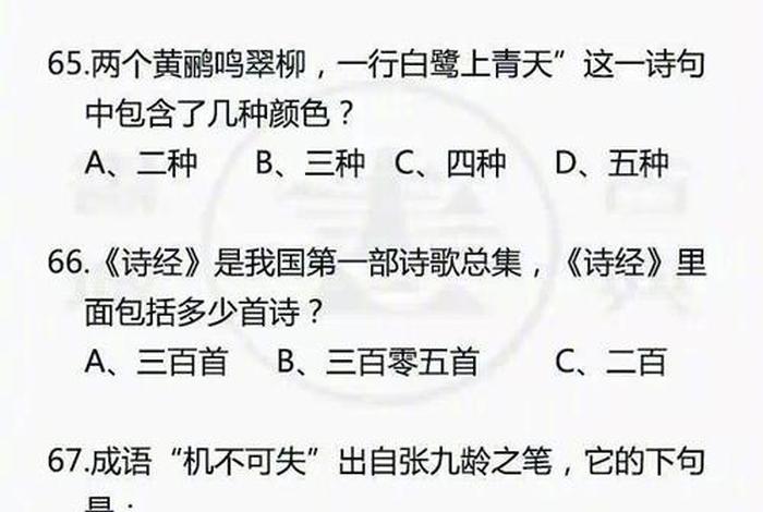 慈悲国学知识分享；慈悲讲堂app