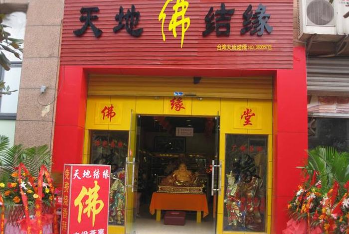 经营佛教用品店的手续 佛教用品店怎么经营