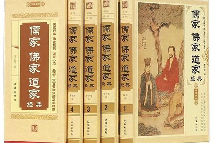 道教与佛教入门知识书籍有哪些，道教和佛教的基本教义