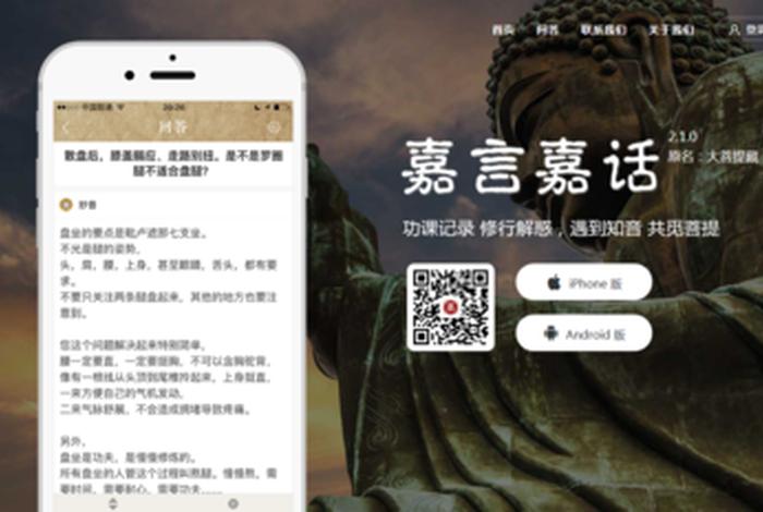 手机学佛软件哪个最好 - 学佛手机版