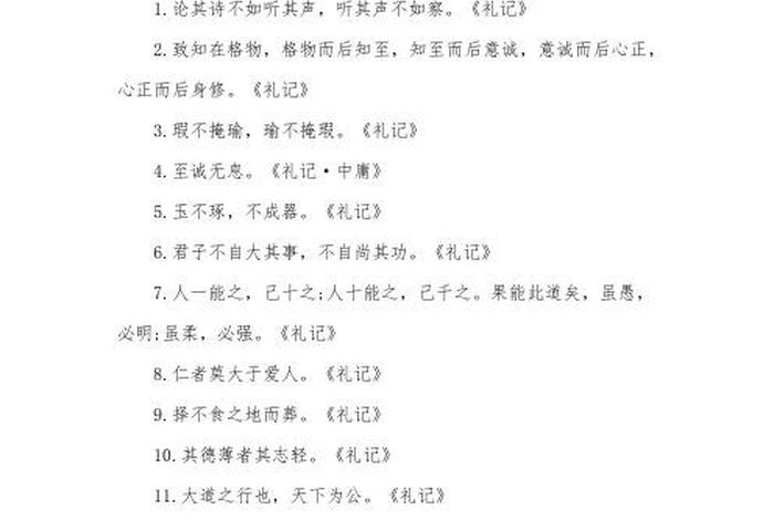 孔孟知识大全佛教语录；孔孟经典著作