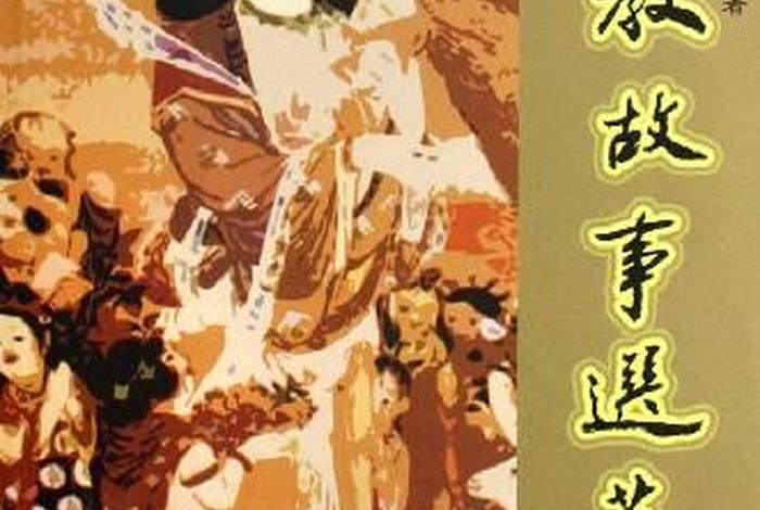 佛教文化故事；佛教文化故事大全