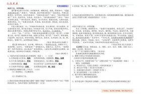 佛教文言文美文 - 佛教文言文美文翻译