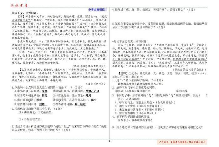 佛教文言文美文 - 佛教文言文美文翻译