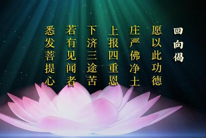 佛说的四重恩是什么（佛语上报四重恩）