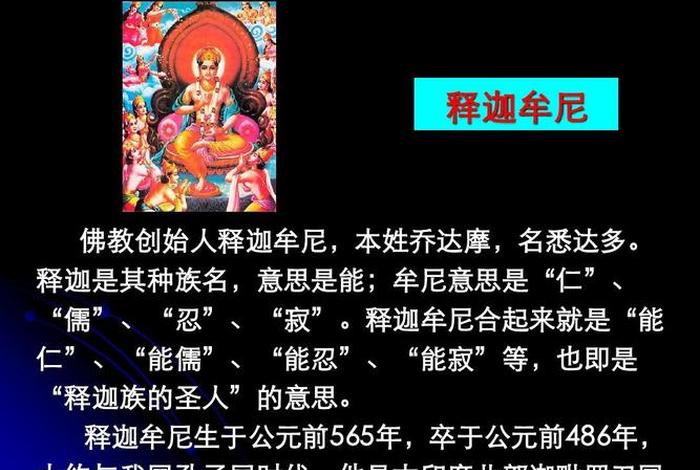 印度佛教视频教程，印度佛教故事视频
