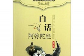 佛教文化经典；佛教文化经典丛书pdf