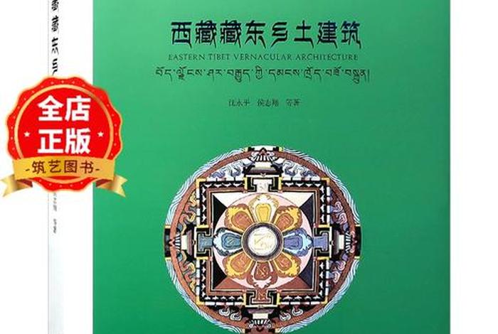 佛教从藏族引入、藏传佛教进入中国的时间