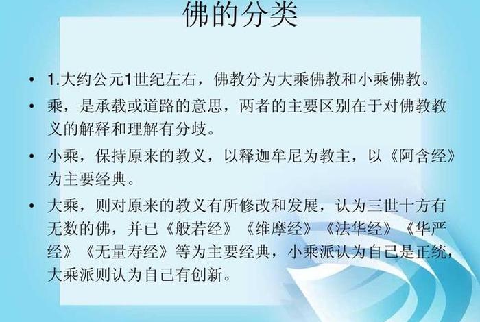 佛教普及知识有哪些（佛教文化博大精深,你所了解的佛教知识有哪些？）