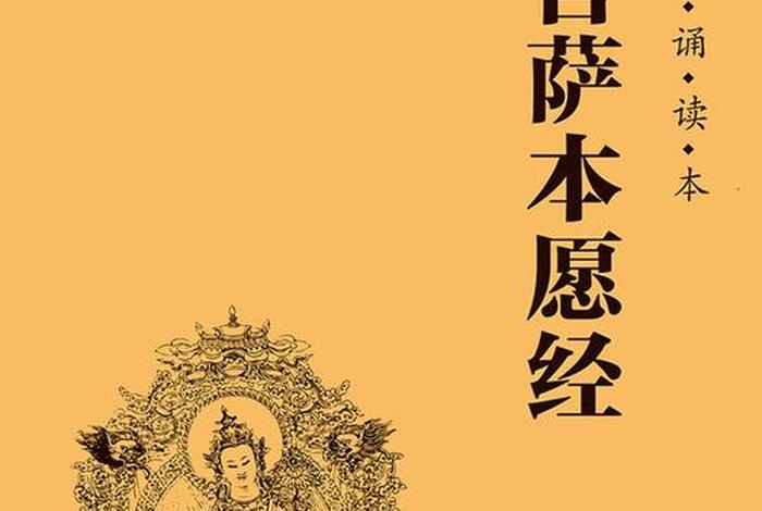 地藏王佛像；地藏王菩萨本愿经全集