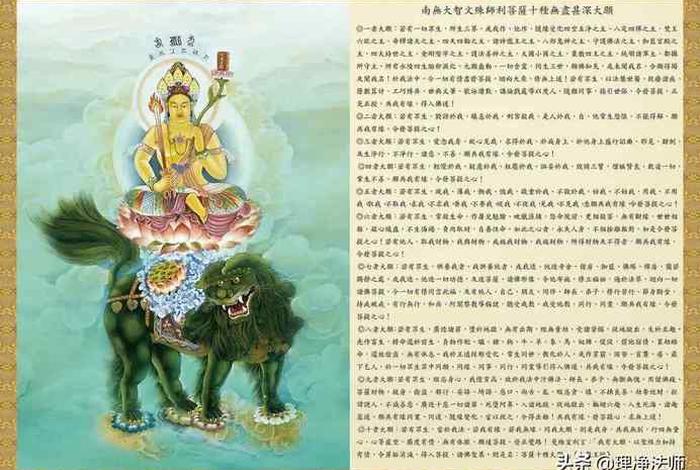 佛教四大菩萨分别保佑什么福气（佛教哪四大菩萨）