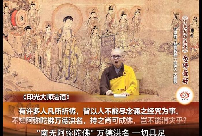 印光大师念佛法门、印光大师念佛法门开示