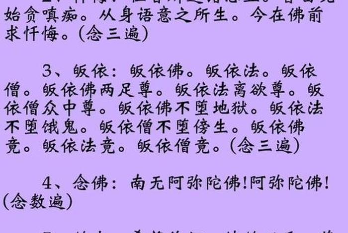 佛教放生的原文；佛教放生的原文有哪些