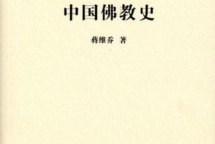 佛教最重要的典籍；佛教最经典的著作