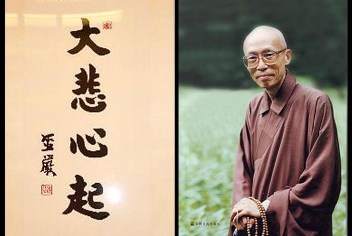 圣严法师的，圣严法师的智慧人生