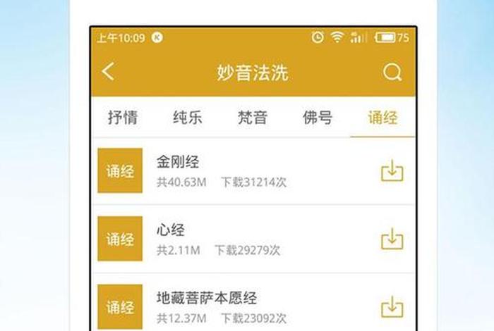 佛经佛学app - 佛经佛学App下载
