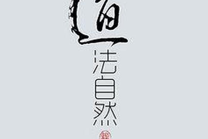 佛教与道教文案，佛教与道教文案一样吗