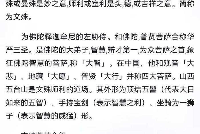 佛教八字基础知识有哪些 - 佛教八字语录