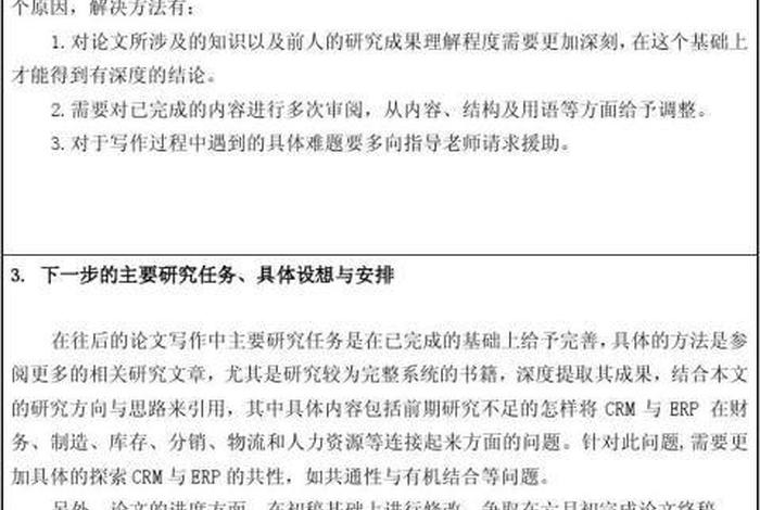 佛学基础论文（佛教毕业论文）