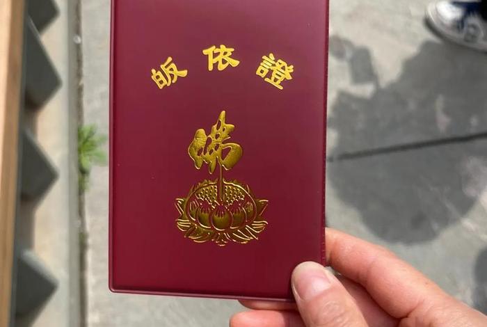 佛教里什么叫三皈依，佛门三皈依是哪三皈依