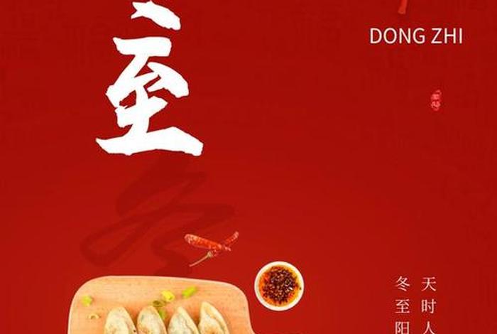 佛教冬至的祝福 佛教冬至的祝福语怎么说