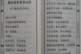 佛经基础知识 - 佛经知识宝典