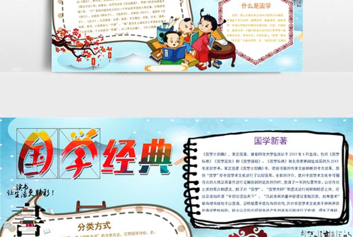 有趣的国学知识，有趣的国学小知识