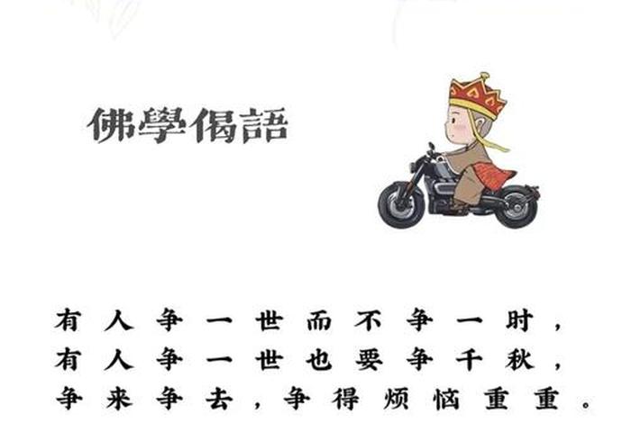 佛学电子词典手机版 佛学电子词典手机版下载安装
