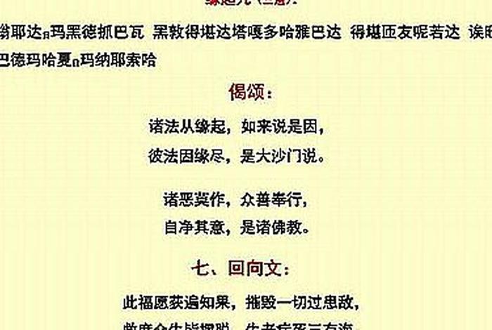 佛教放生仪轨简单仪轨 佛教放生仪轨念诵文文字版