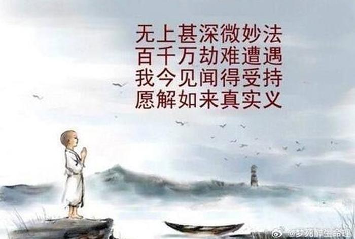 佛法修行心得、佛法修学心得