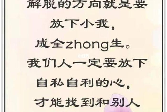 佛教人生健康知识大全 佛教关于健康的禅语