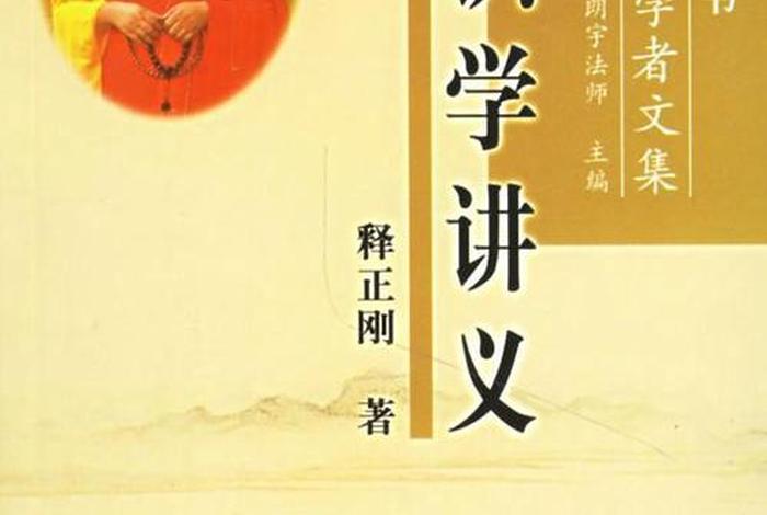 佛教唯识学是什么经书 佛教入门-唯识宗书籍