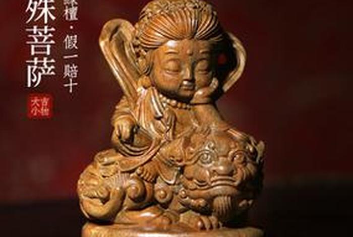 佛教文玩小知识图片 佛教文物图片