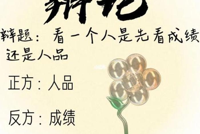 佛教知识的辩论赛怎么写（佛教 辩论）