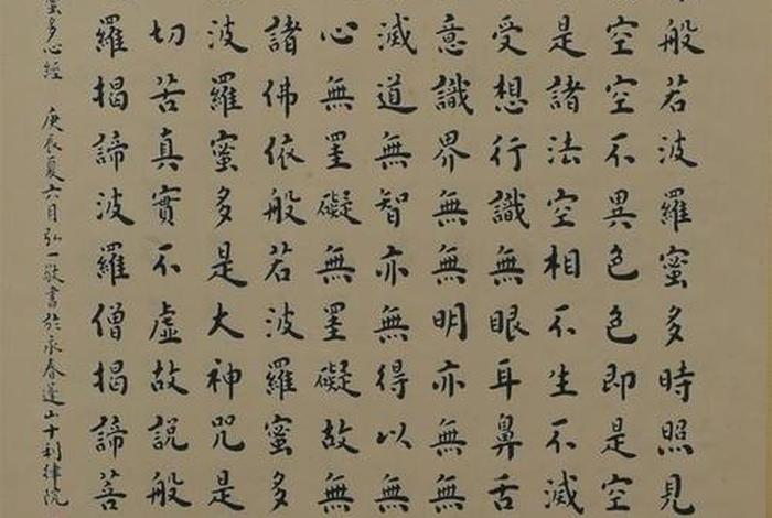贤清法师心经 - 贤请法师