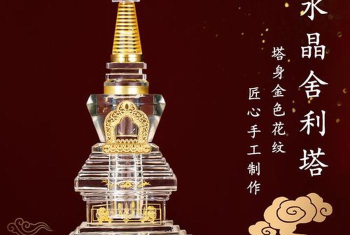 诸佛舍利宝塔、舍利宝塔介绍