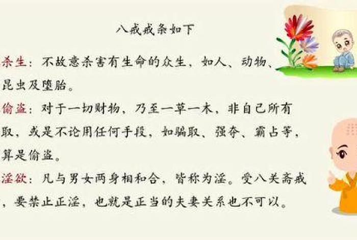 佛教常识100首视频 - 佛教基础知识视频