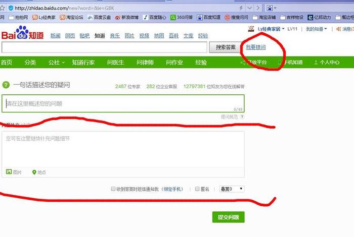 百度搜知识方法，百度知道如何搜索问题