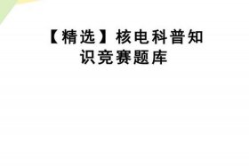 佛教造像科普知识竞赛题目有哪些 佛教造像科普知识竞赛题目有哪些内容