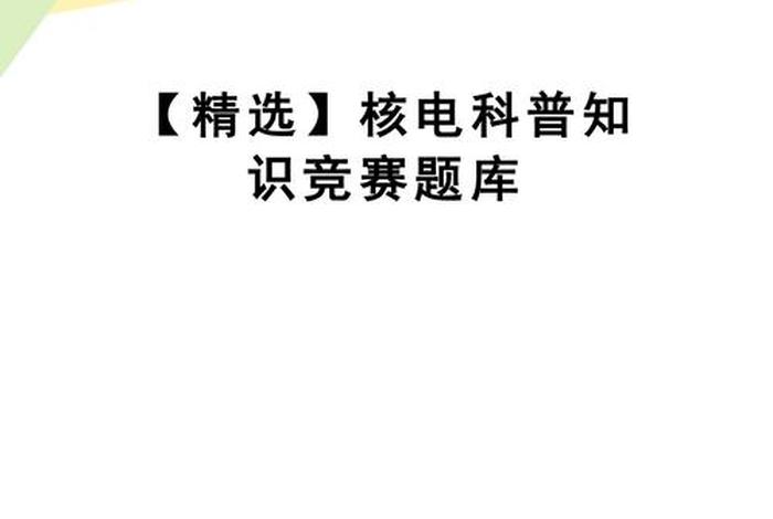 佛教造像科普知识竞赛题目有哪些 佛教造像科普知识竞赛题目有哪些内容