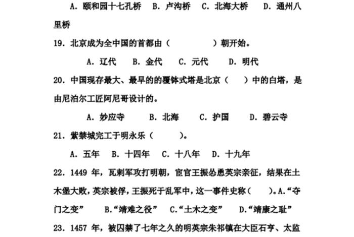 每日学点历史知识，历史每日一题题库