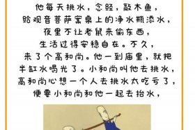 佛教小故事、佛教小故事大全