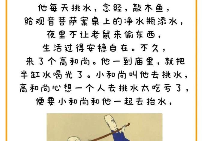 佛教小故事、佛教小故事大全
