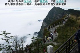 佛教四大名山纪录片；佛教四大名山背诵口诀