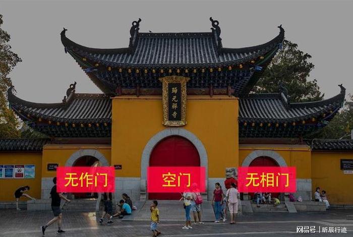 佛教三门 佛教的三门是哪三门